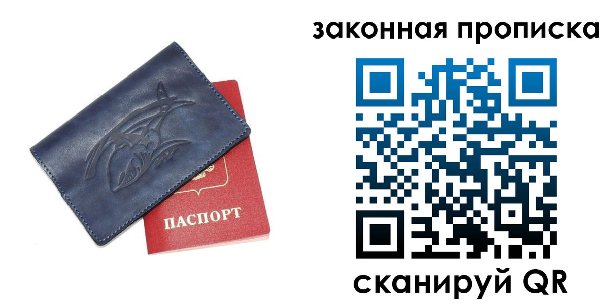 прописка поиск в Пестово