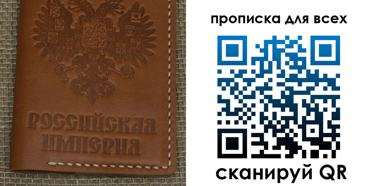 купить прописку в Пестово
