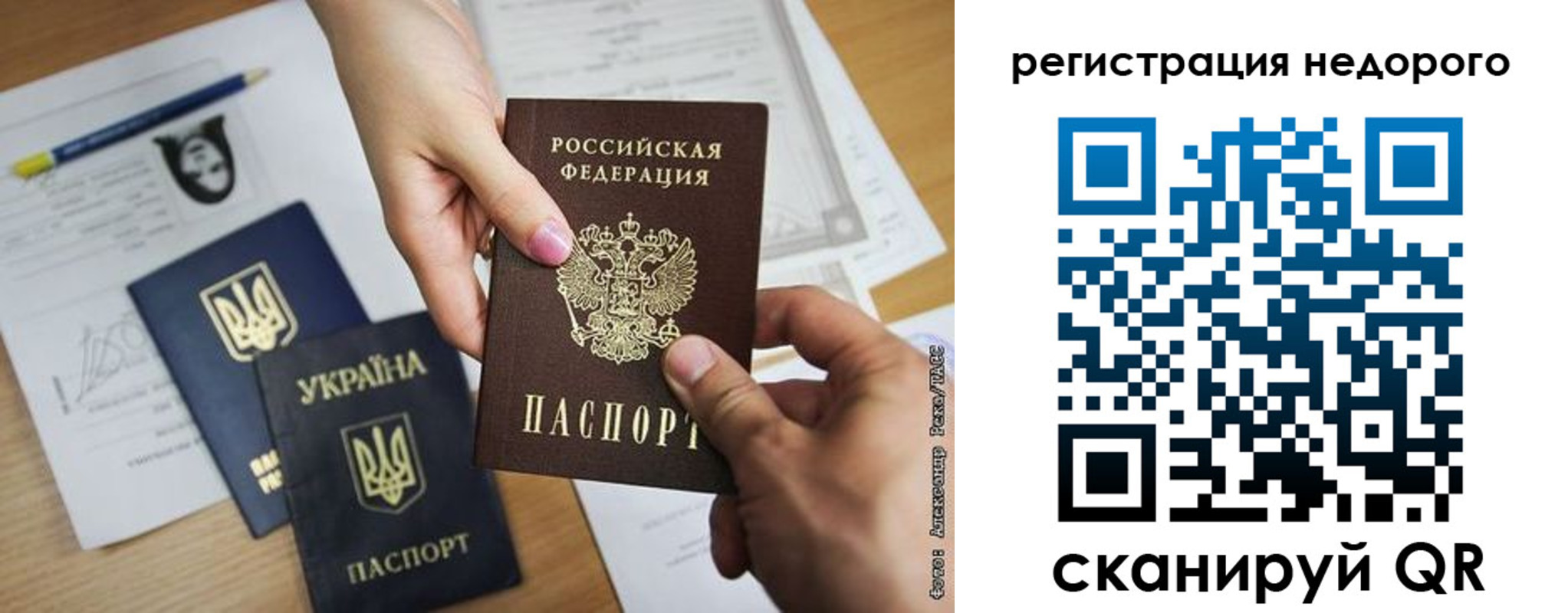 прописка в Пестово