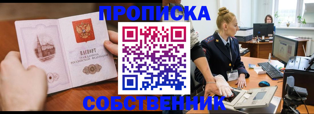 временная регистрация надежно в Пестово