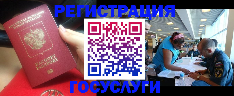 временная регистрация купить в Пестово