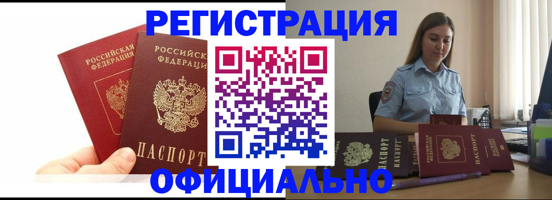 временная регистрация для школы в Пестово