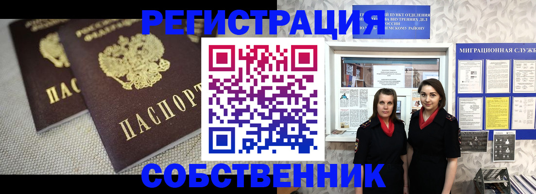 временная регистрация гарантия в Пестово