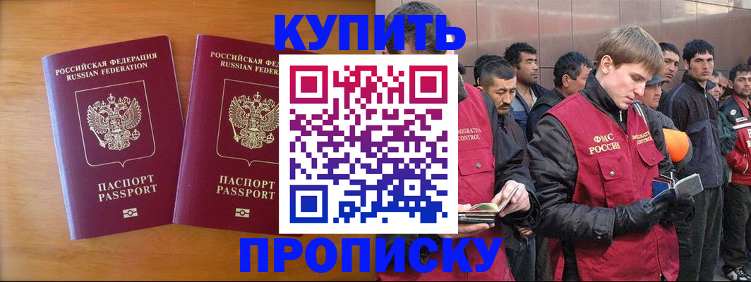 регистрация для школы в Пестово