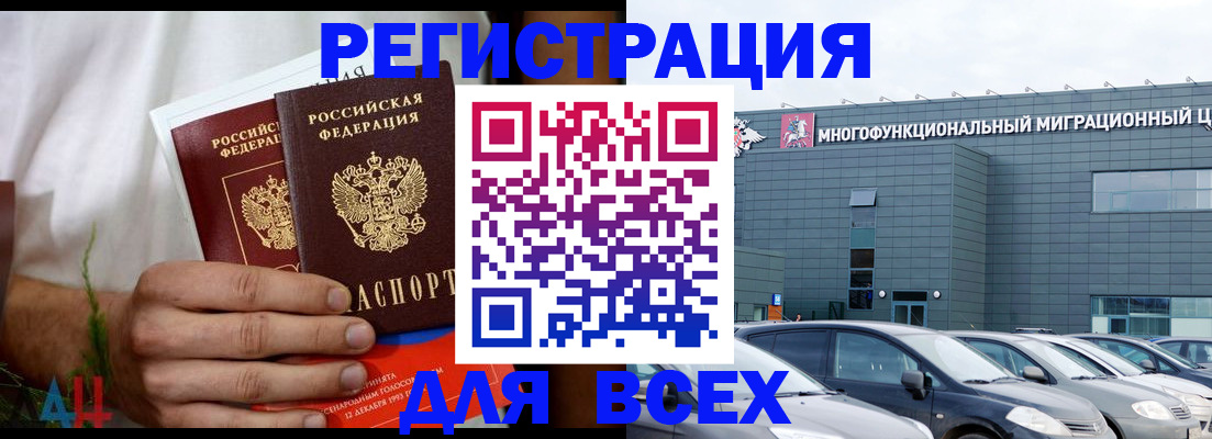 временная регистрация адрес в Пестово